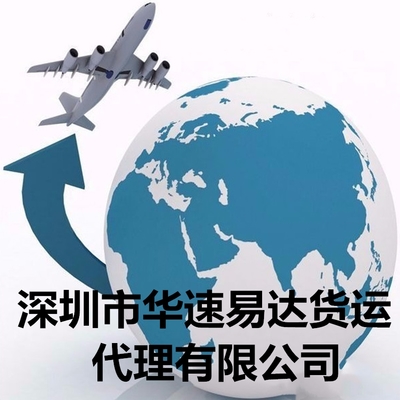 国际空运空运到机场国际快递 海运整柜海运拼箱 跨境电商服务